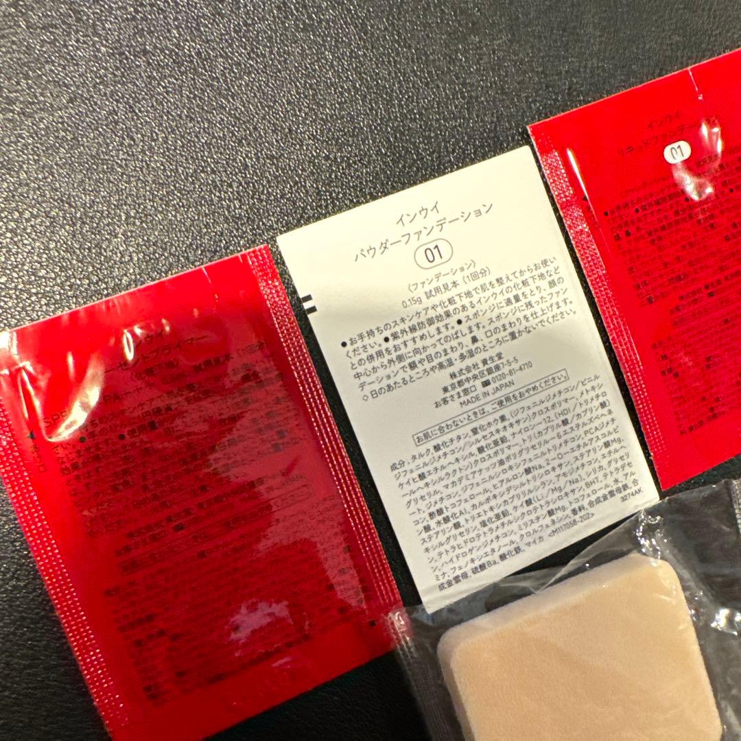 インウイ アイズ 08 新品 未開封　試供品付き