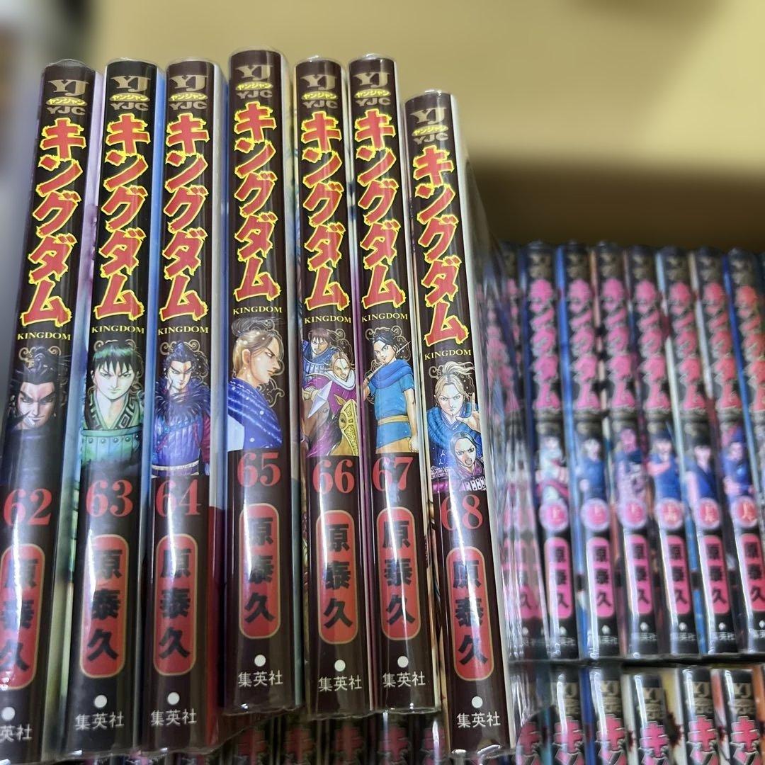 最安値　限定1名様　キングダム　1巻〜68巻　全巻　セット　A803-161