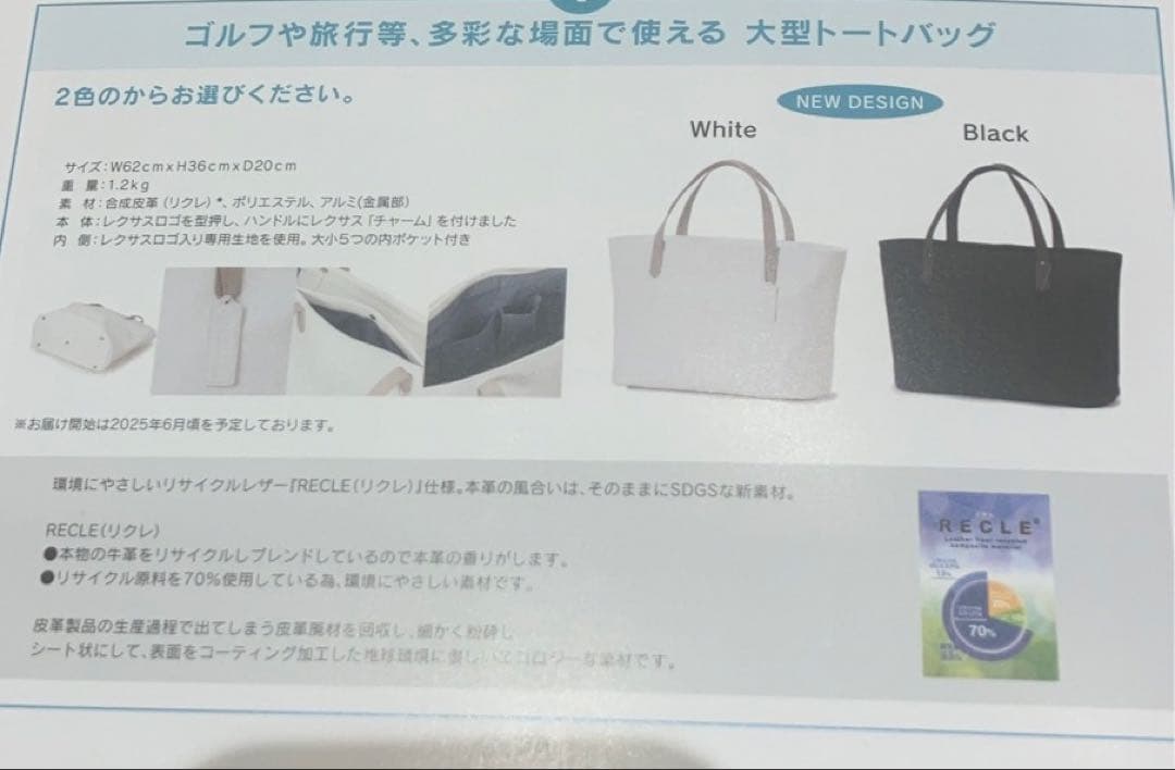 高尾　Lexus ブラック トートバッグ 新デザイン