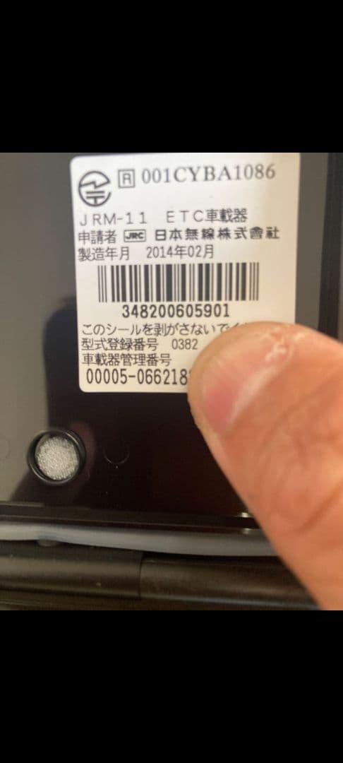 JRM-11 セットアップ済　動作確認　バイク用ETC 2014年式　ZRX