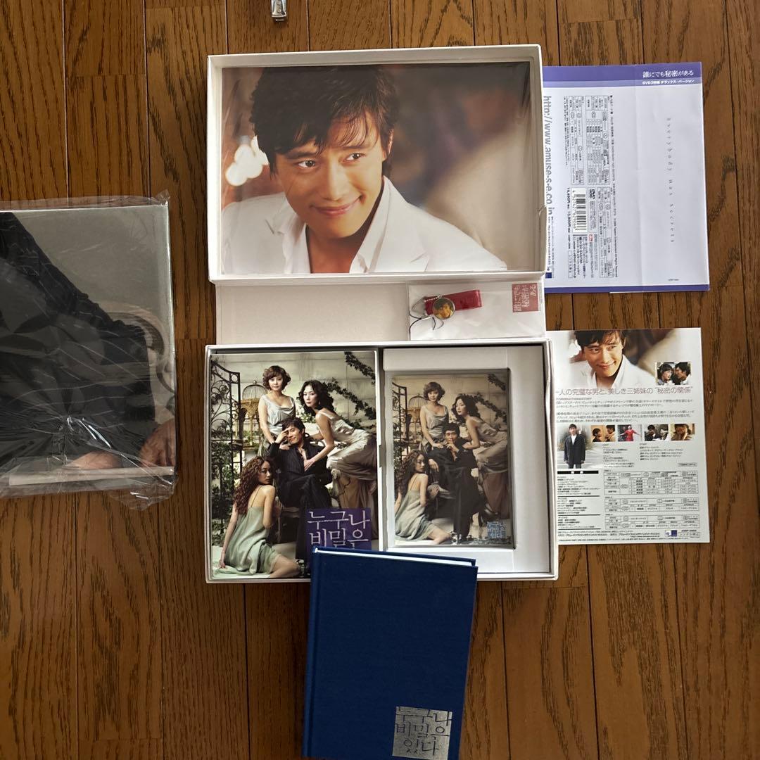 誰にでも秘密がある デラックス・バージョン('04韓国)〈3枚組〉