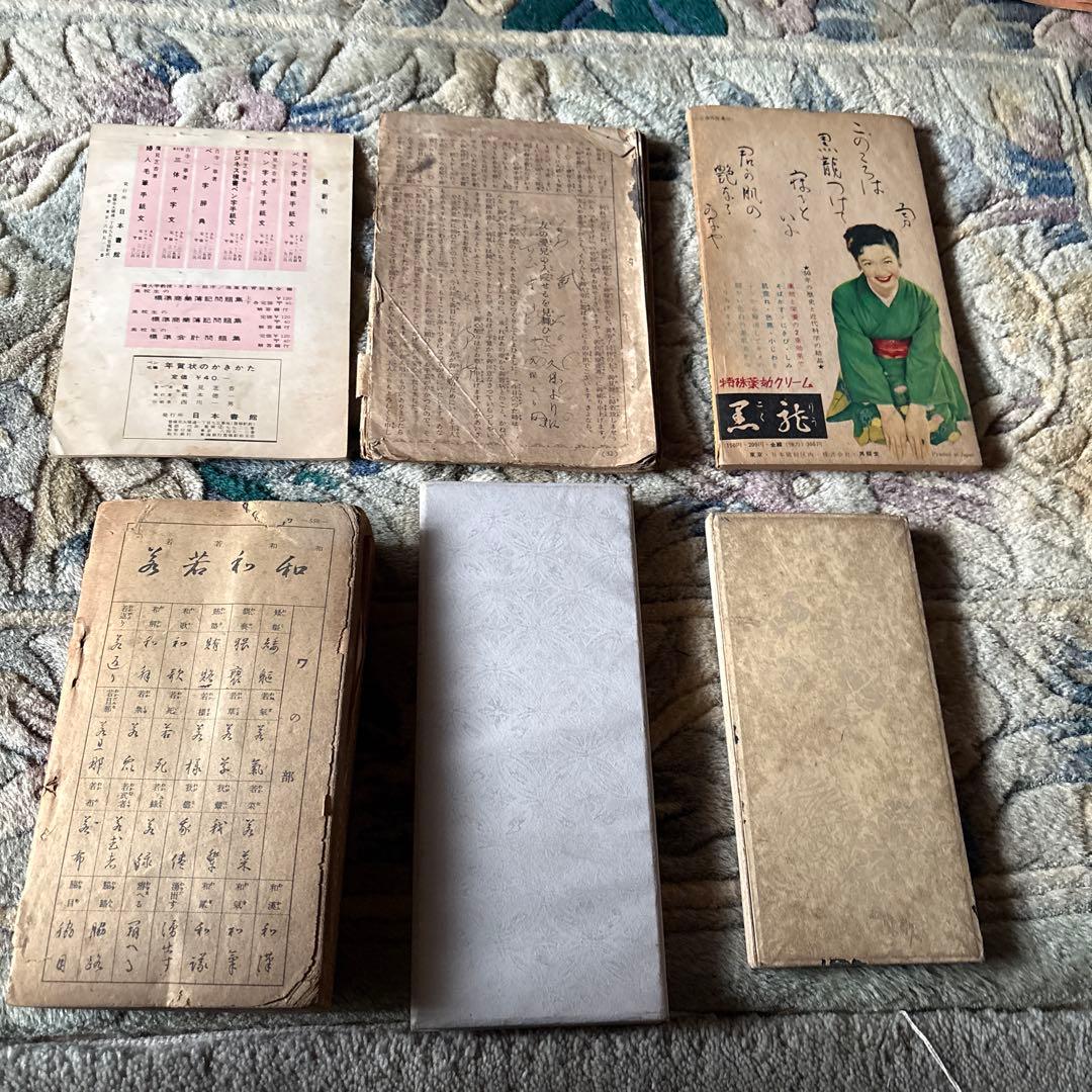 古書　ペン字　毛筆　贈答用語集　文例