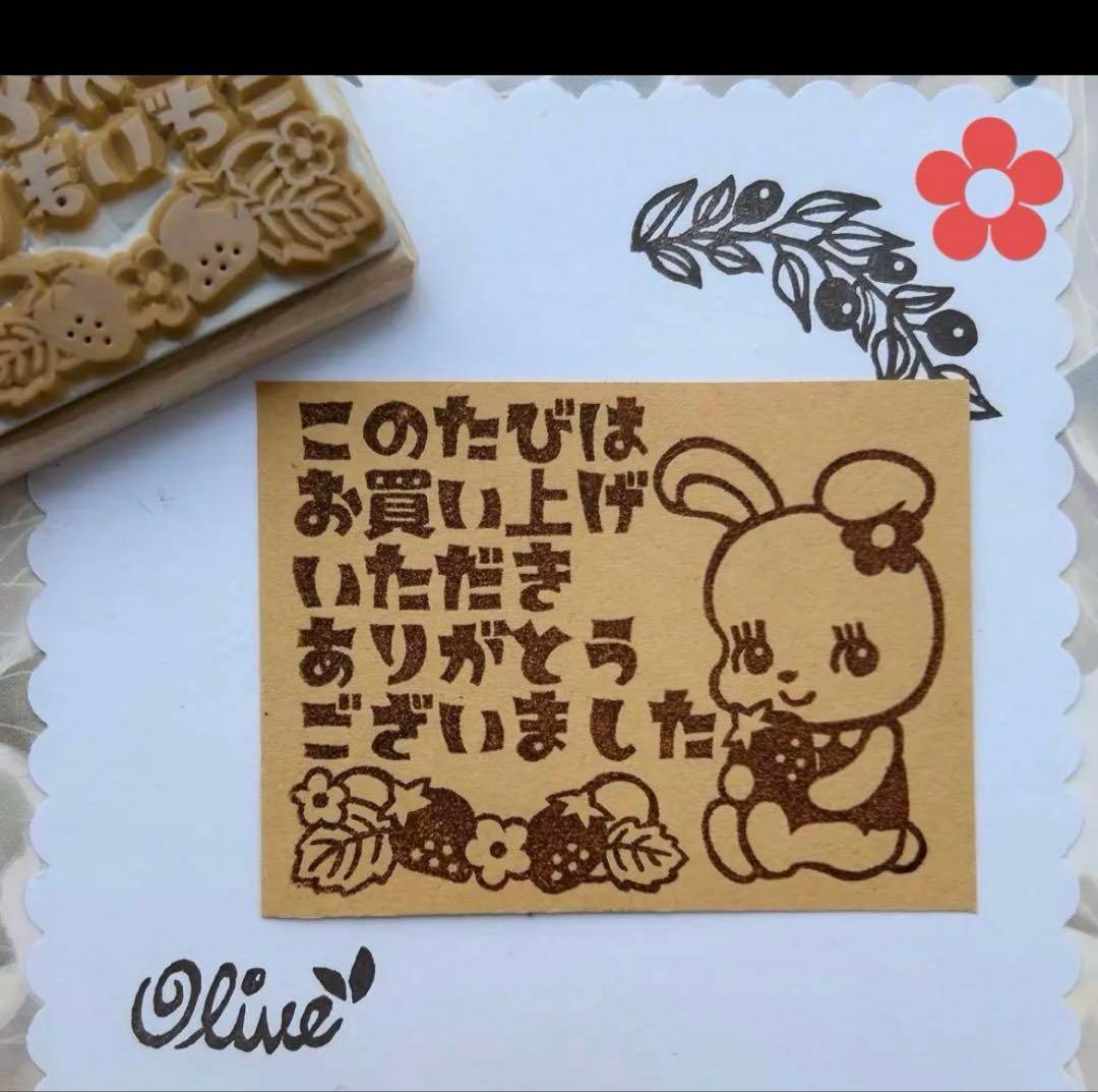 レトロうさぎ お祭り ありがとう 消しゴムはんこ