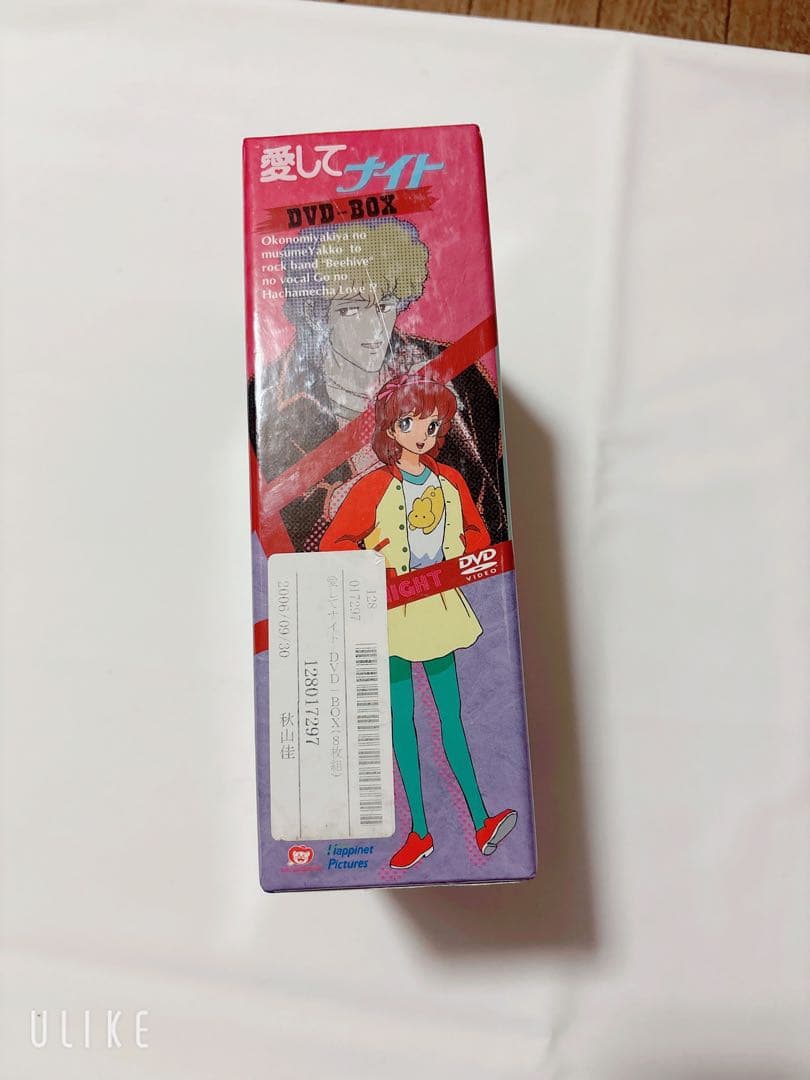 【激レア/セル版】愛してナイト DVD-BOX 全8枚組 ブックレット付