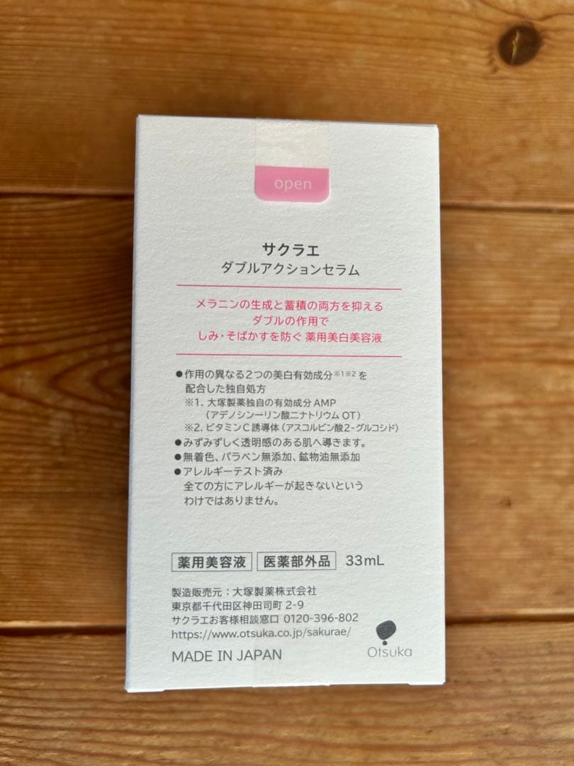 サクラエ　ダブルアクションセラムリフィル33mL