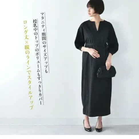 【新品】【美品】マタニティワンピース（ネイビー）