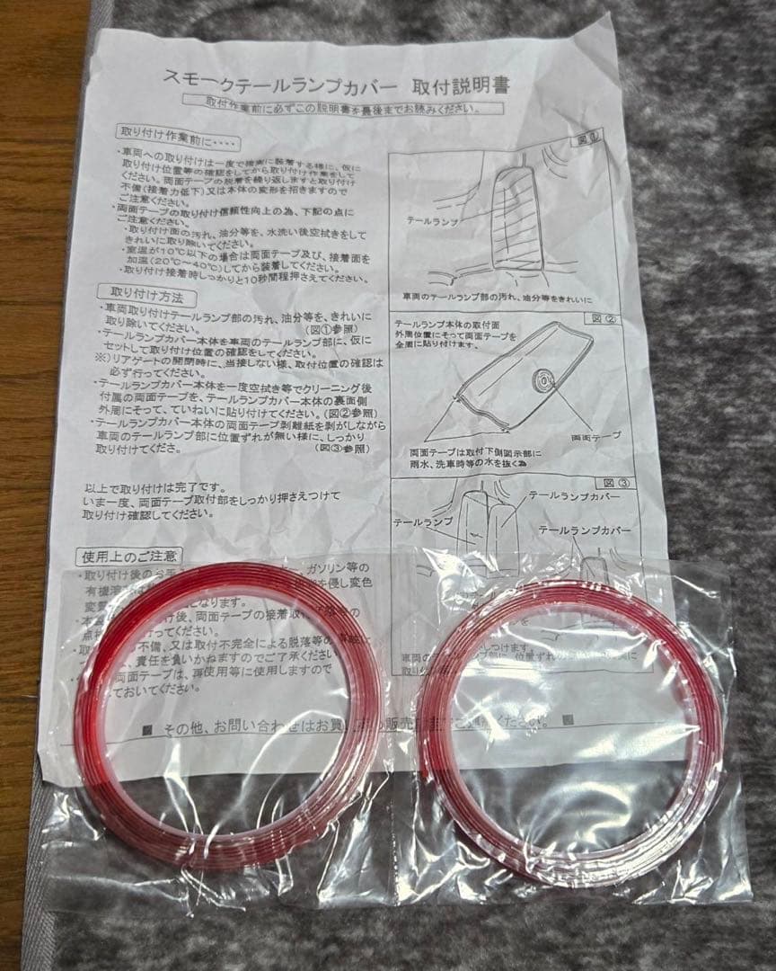 スモークレンズテールランプカバートヨタ86ZN6 2012年04月~