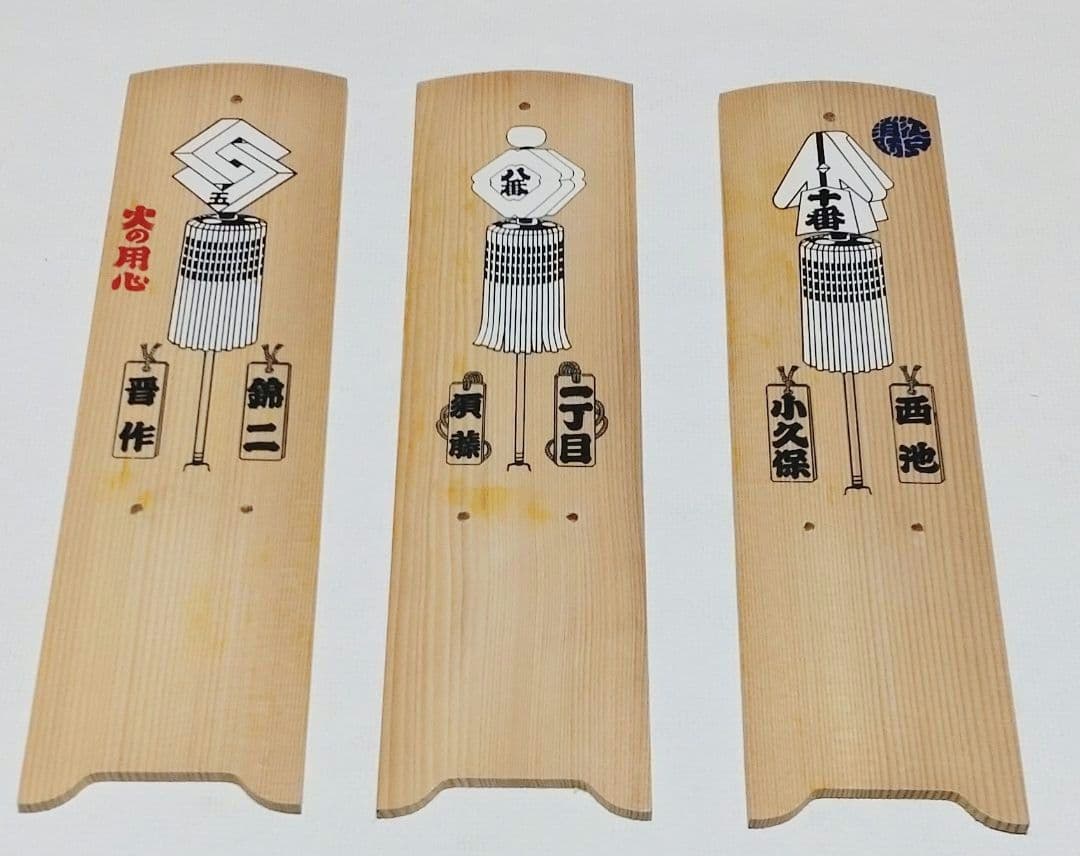 江戸消防 第四區 日めくり 台座 7枚 まとめ売り