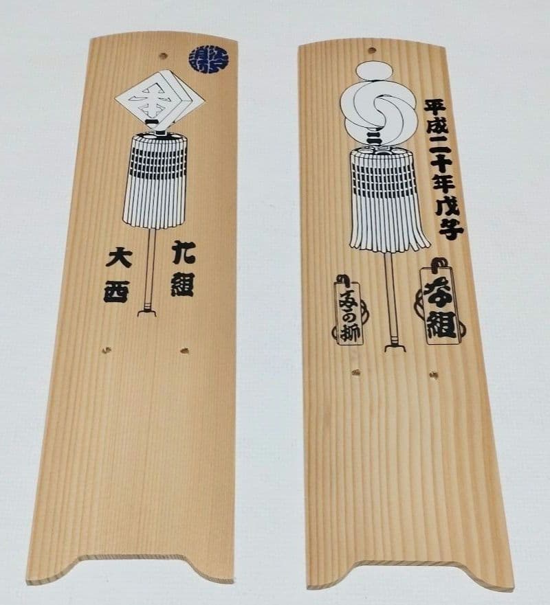 江戸消防 第四區 日めくり 台座 7枚 まとめ売り