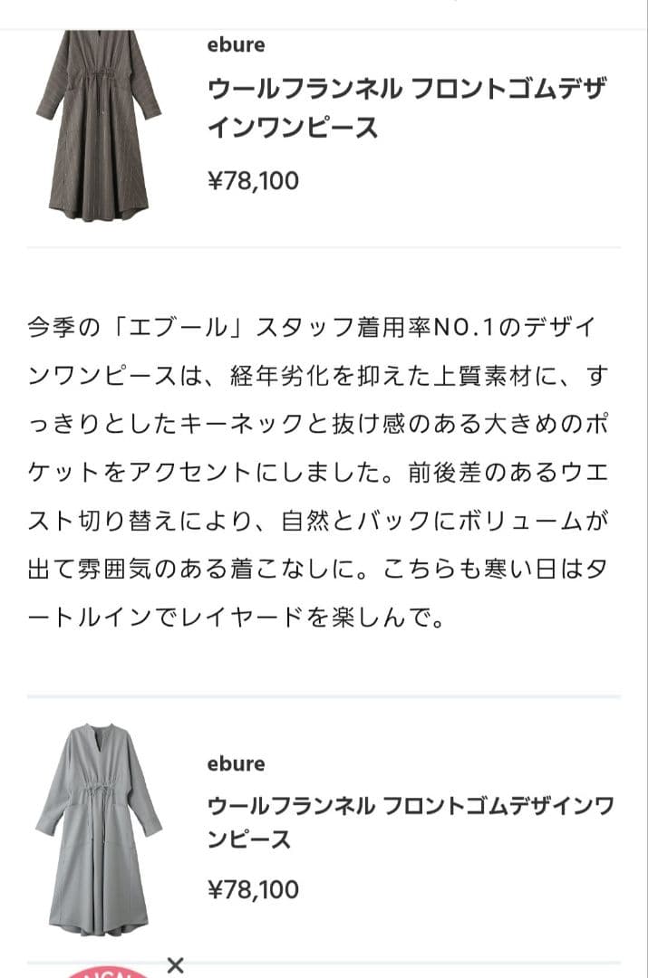 ebure ライトブルー 長袖ワンピース
