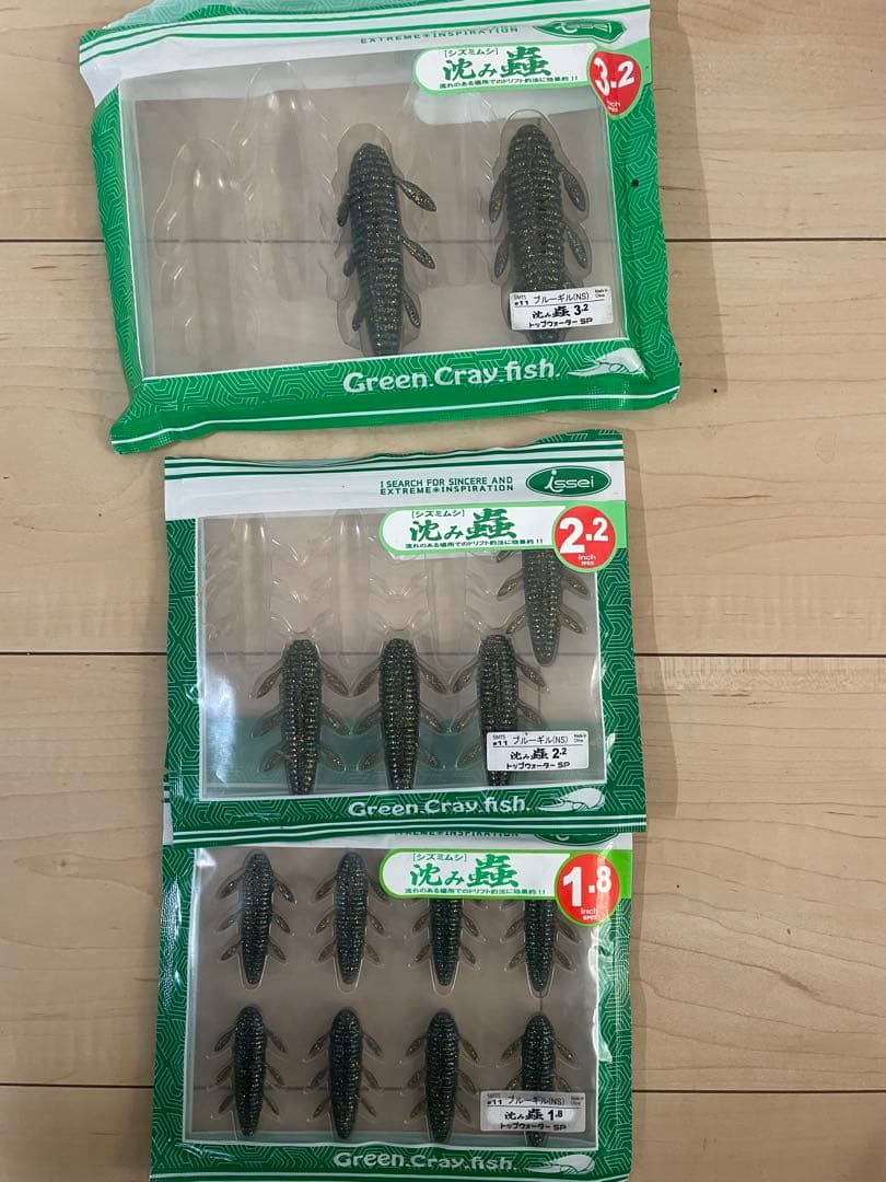 一誠　ワーム　まとめ売り