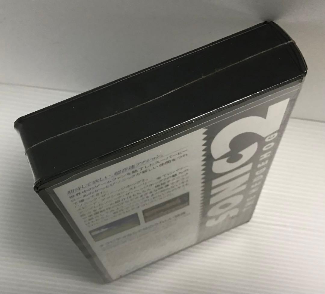 SEGAソニックザヘッジホッグ2 超音速アクションキャンペーン　チラビデオ未開封