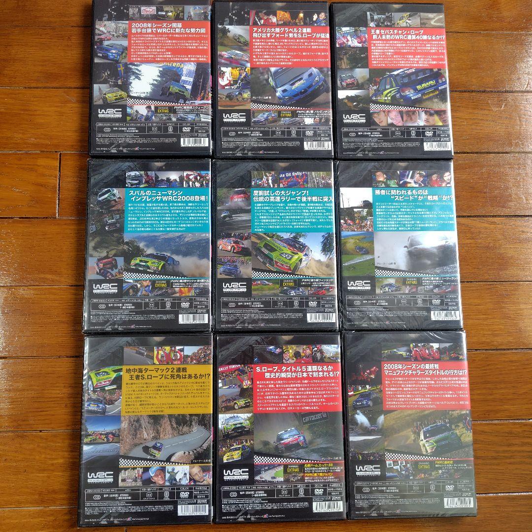 WRC 世界ラリー選手権 2008 DVD ９巻セット　新品あり
