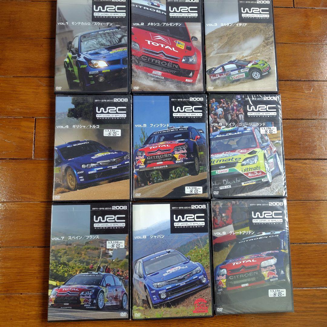 WRC 世界ラリー選手権 2008 DVD ９巻セット　新品あり