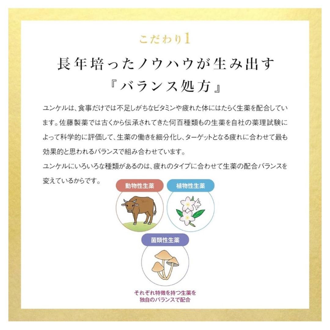 ユンケル ローヤルD3 50mL 10本セット 栄養ドリンク 佐藤製薬 飲料