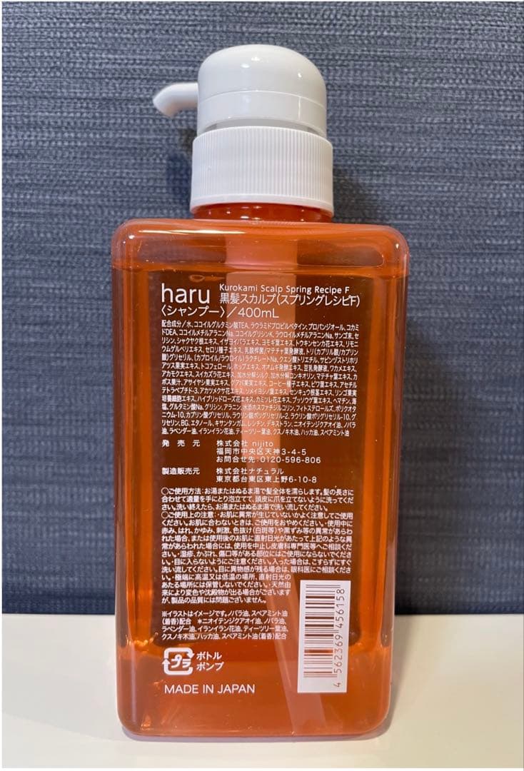 【新品未開封】haru 400ml スプリングレシピ&ラベンダーブレンド　2本