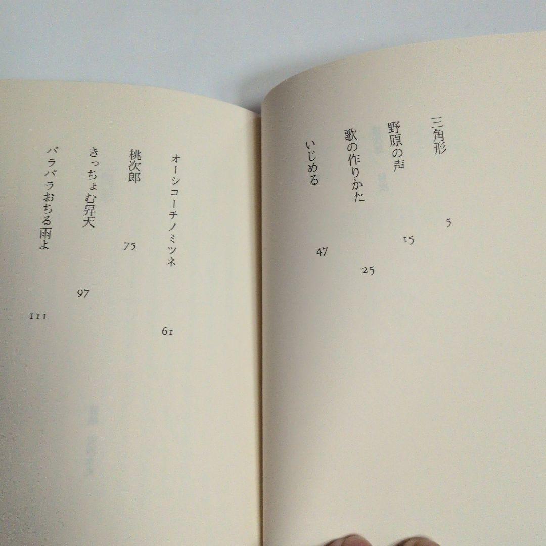 再値下げ桃次郎 阪田寛夫 1991年出版 1205