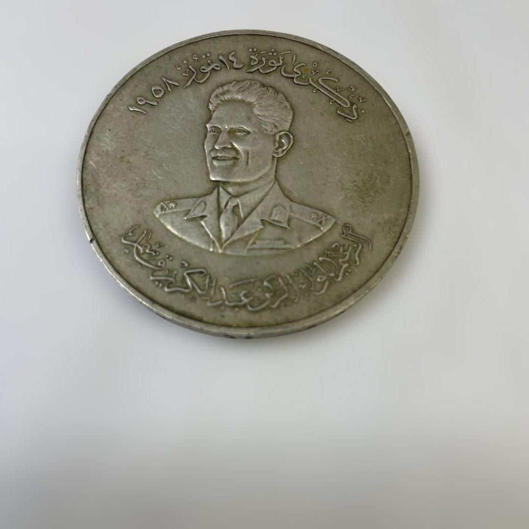 1959年 イラク銀貨 500フィルス 7月14日革命記念銀貨 特大直径45mm