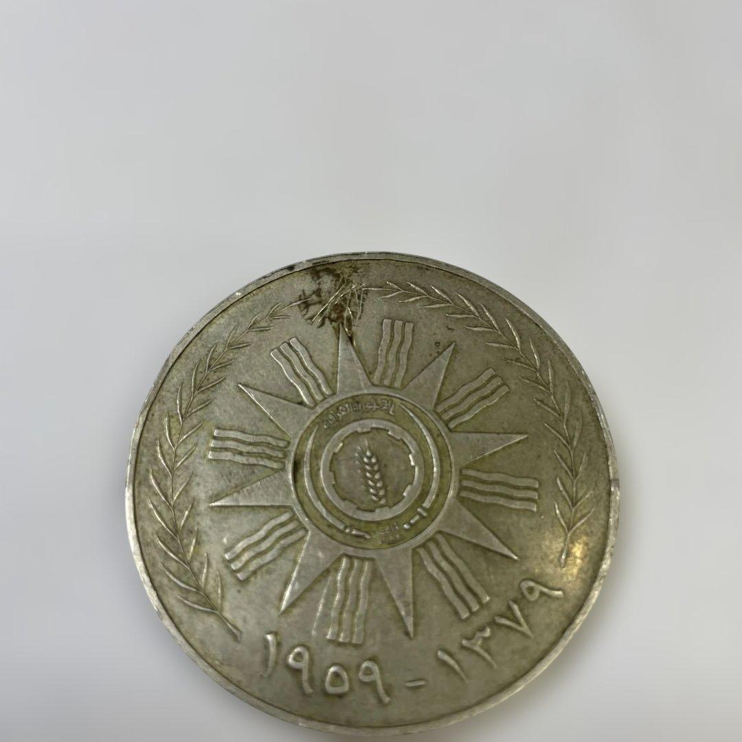 1959年 イラク銀貨 500フィルス 7月14日革命記念銀貨 特大直径45mm