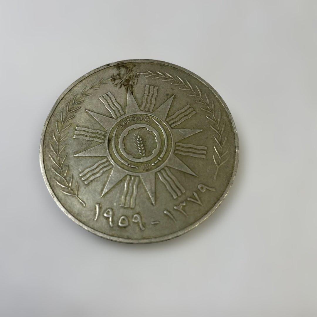 1959年 イラク銀貨 500フィルス 7月14日革命記念銀貨 特大直径45mm