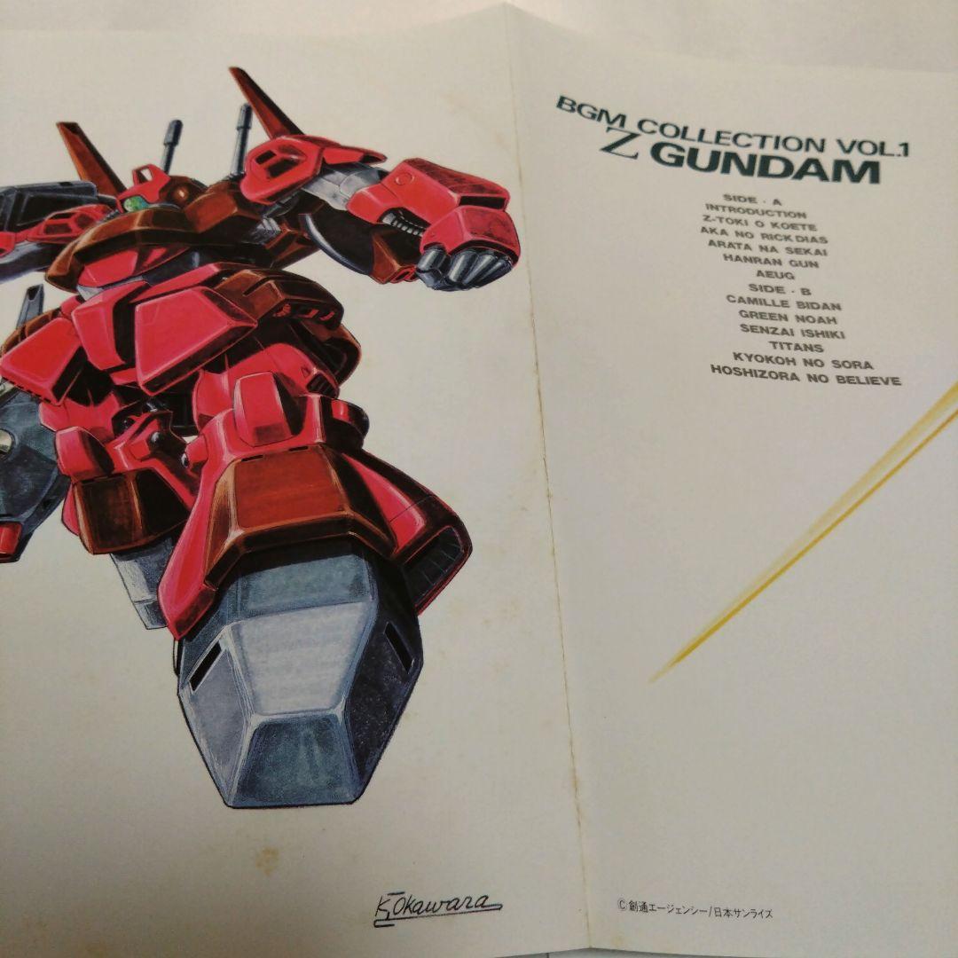 Z ガンダム GUNDAM BGM コレクション レコード アナログ 森口博子