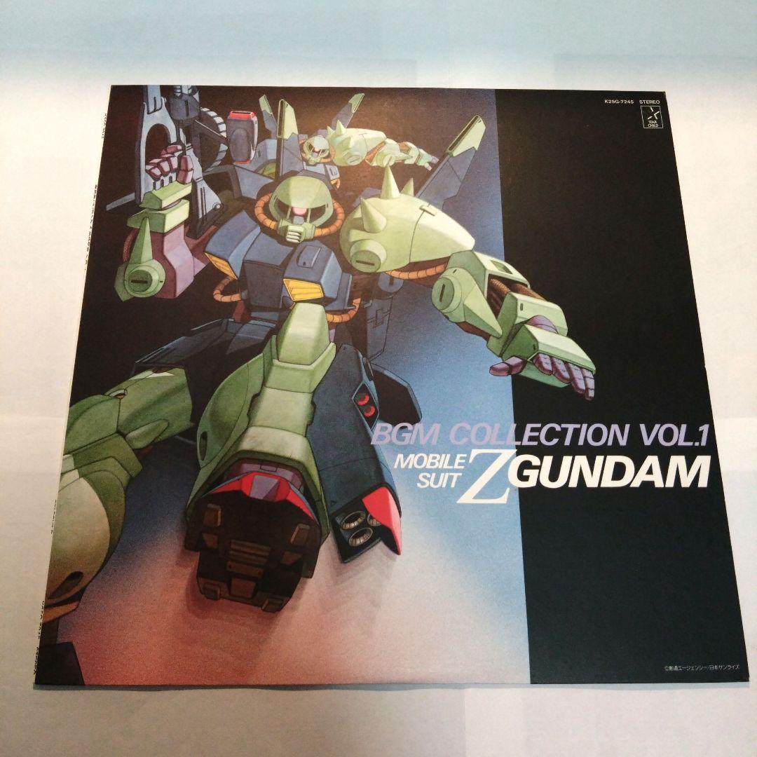 Z ガンダム GUNDAM BGM コレクション レコード アナログ 森口博子