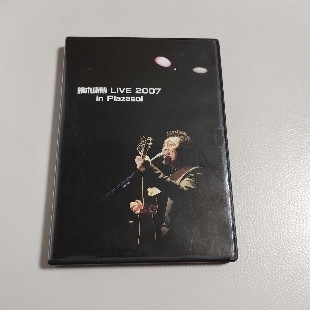 DVD　鈴木康博　「LIVE2007 in Plazasol」