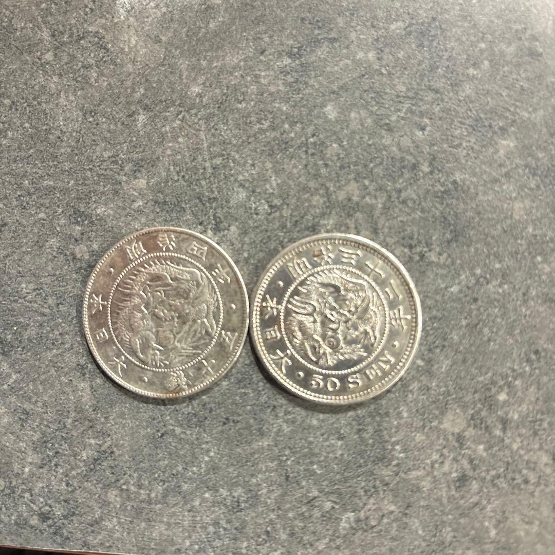ま*る様 竜五十銭銀貨　旭日竜大型五十銭銀貨 旭日竜二十銭銀貨×2 竜20銭銀貨