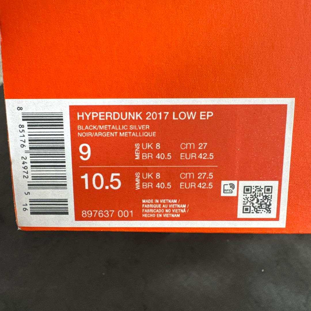 値下げ【未使用】NIKE HYPERDUNK 2017 LOW EP 27cm