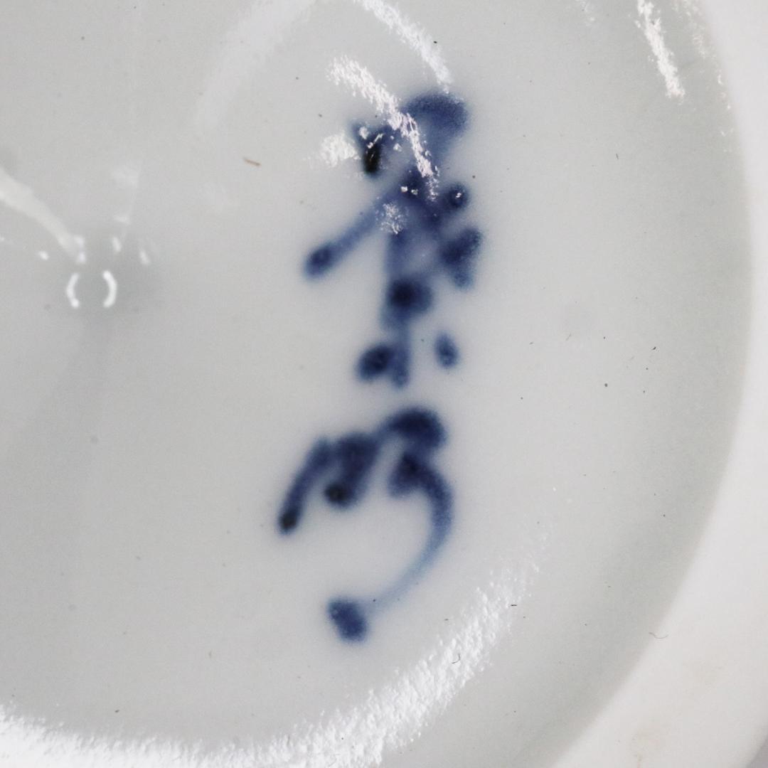 伊万里 高台 千代口 小鉢 染付 金彩 5客