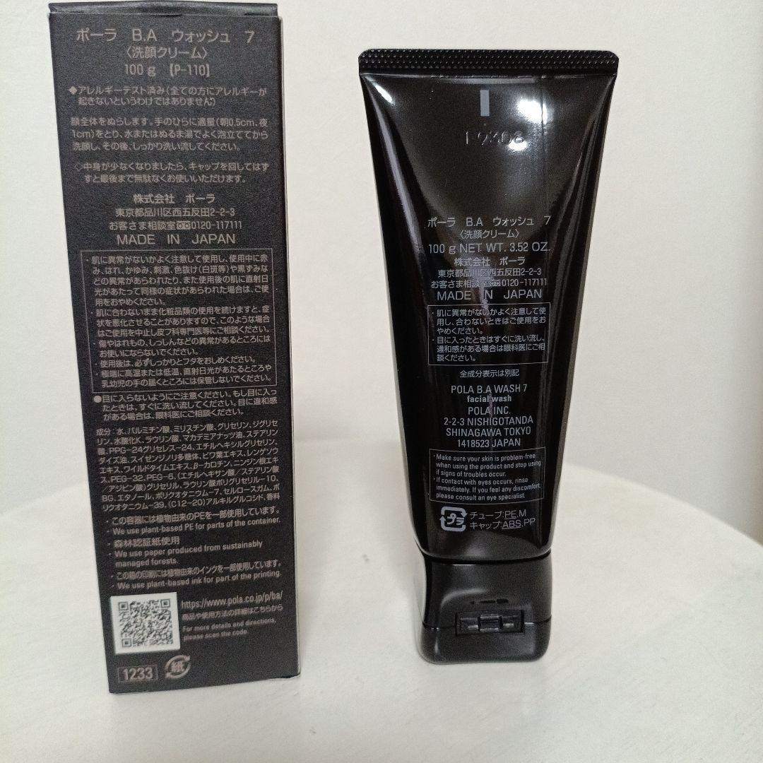 【新品未使用】POLA B.A. ウォッシュ 7 100g