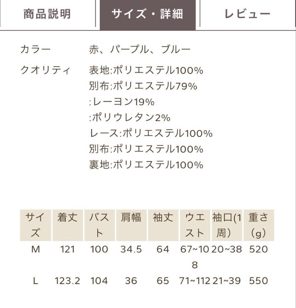 アクシーズファム ローズ・ステンドグラスワンピース　Lサイズ