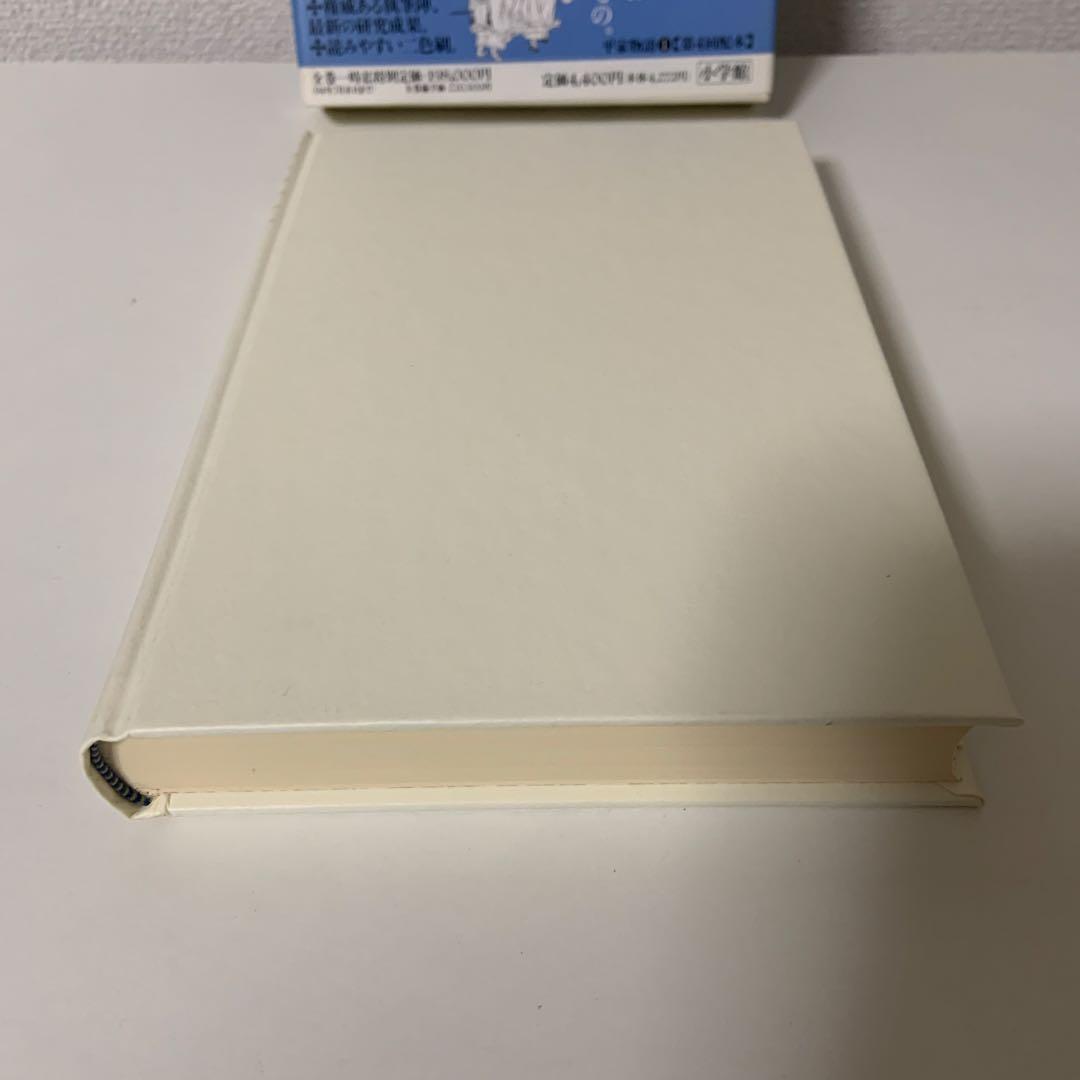 新編日本古典文学全集 45 平家物語