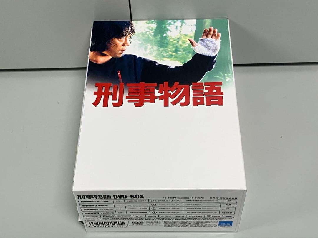 刑事物語 DVD BOX（4本）