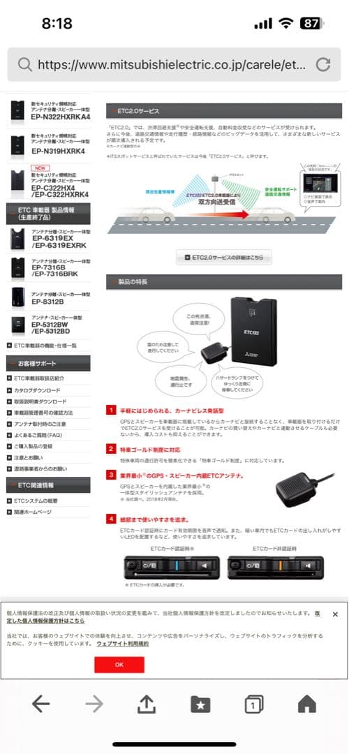 三菱電機 ETC車載器　EP-H224SG4 最新機種　9個