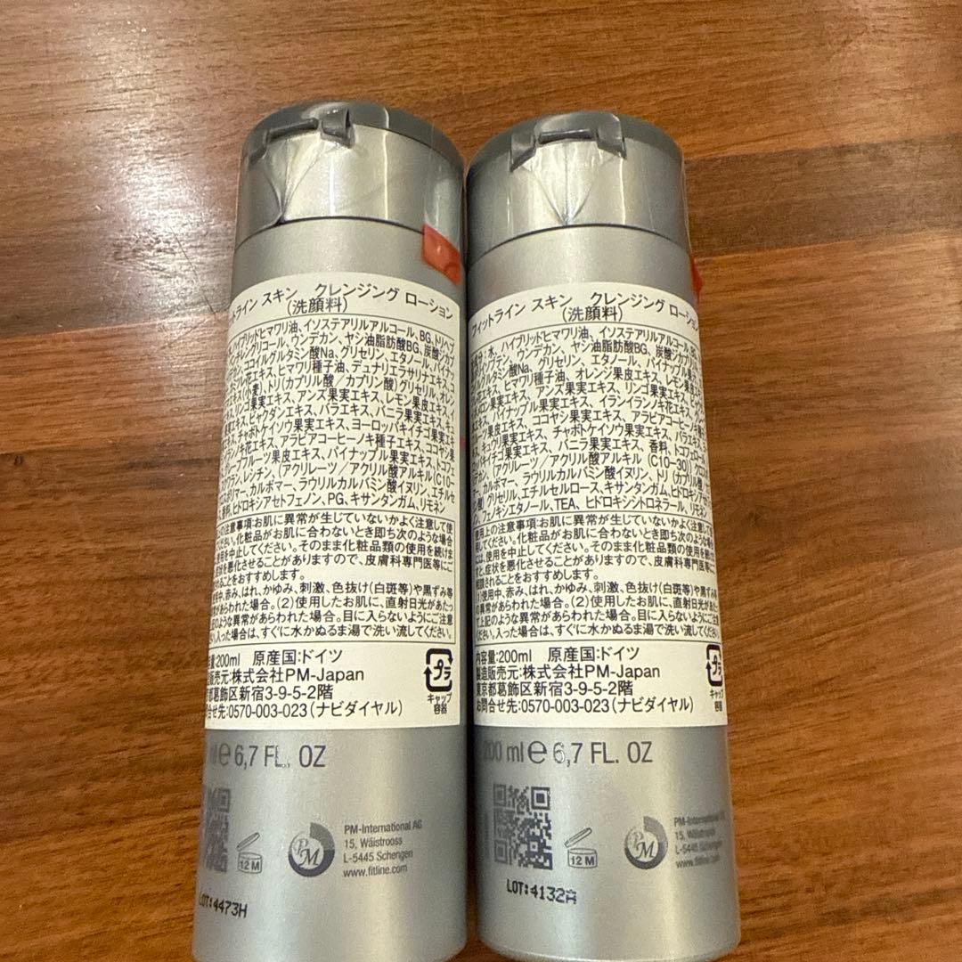 【新品未開封】FitLine skinクレンジングローション 200ml 2本