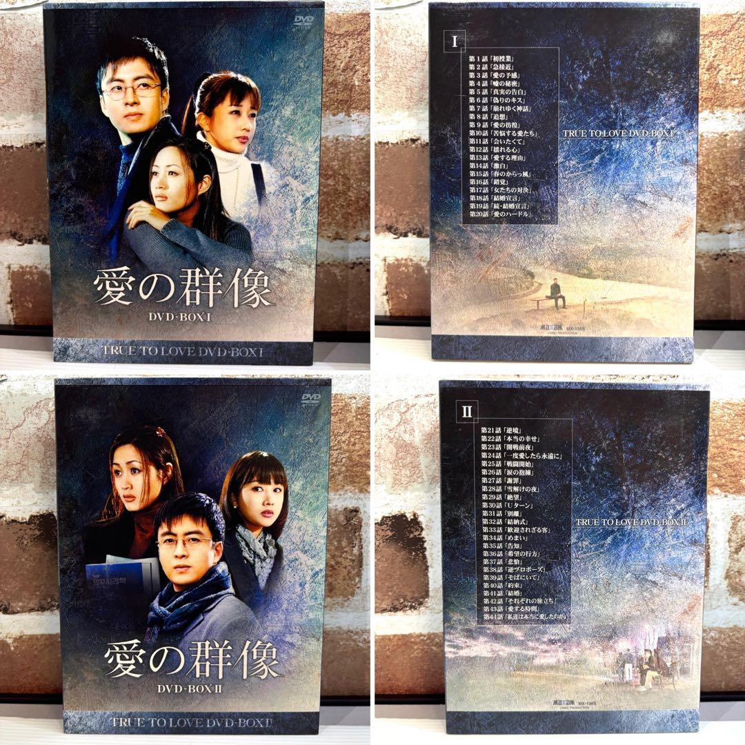 韓流ドラマ DVD BOX まとめ売り ペヨンジュン