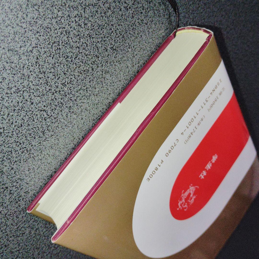精講古典国語 鈴木一雄 学生社 1967年発行？　絶版　廃盤レア　希少　プレミア
