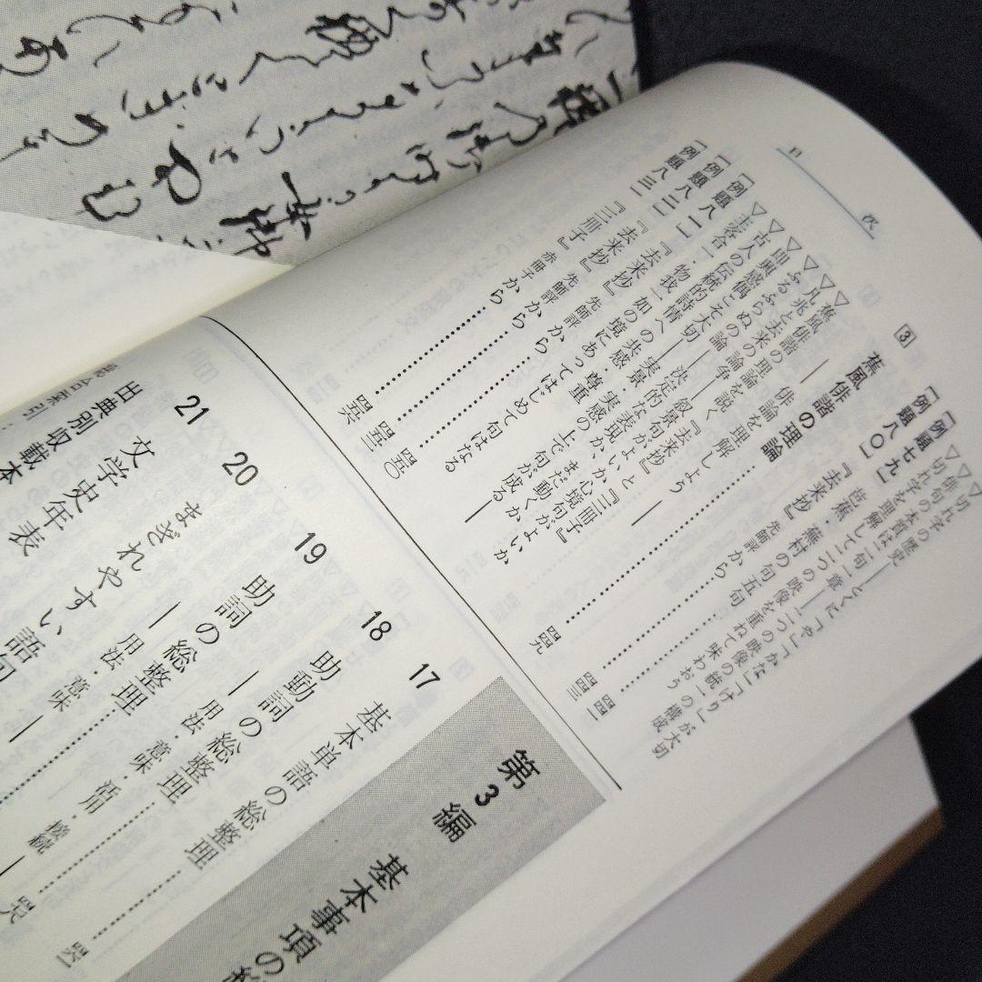 精講古典国語 鈴木一雄 学生社 1967年発行？　絶版　廃盤レア　希少　プレミア