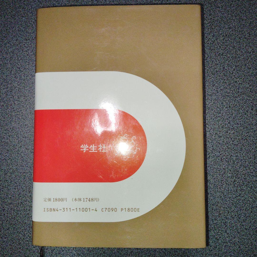 精講古典国語 鈴木一雄 学生社 1967年発行？　絶版　廃盤レア　希少　プレミア