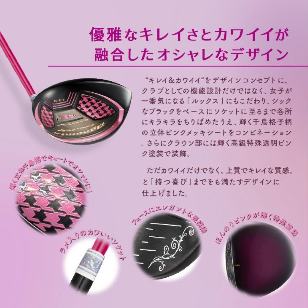 唯一の女性用超高反発 Qi4D より飛ぶ ダイナミクス フェミーナ プレステージ