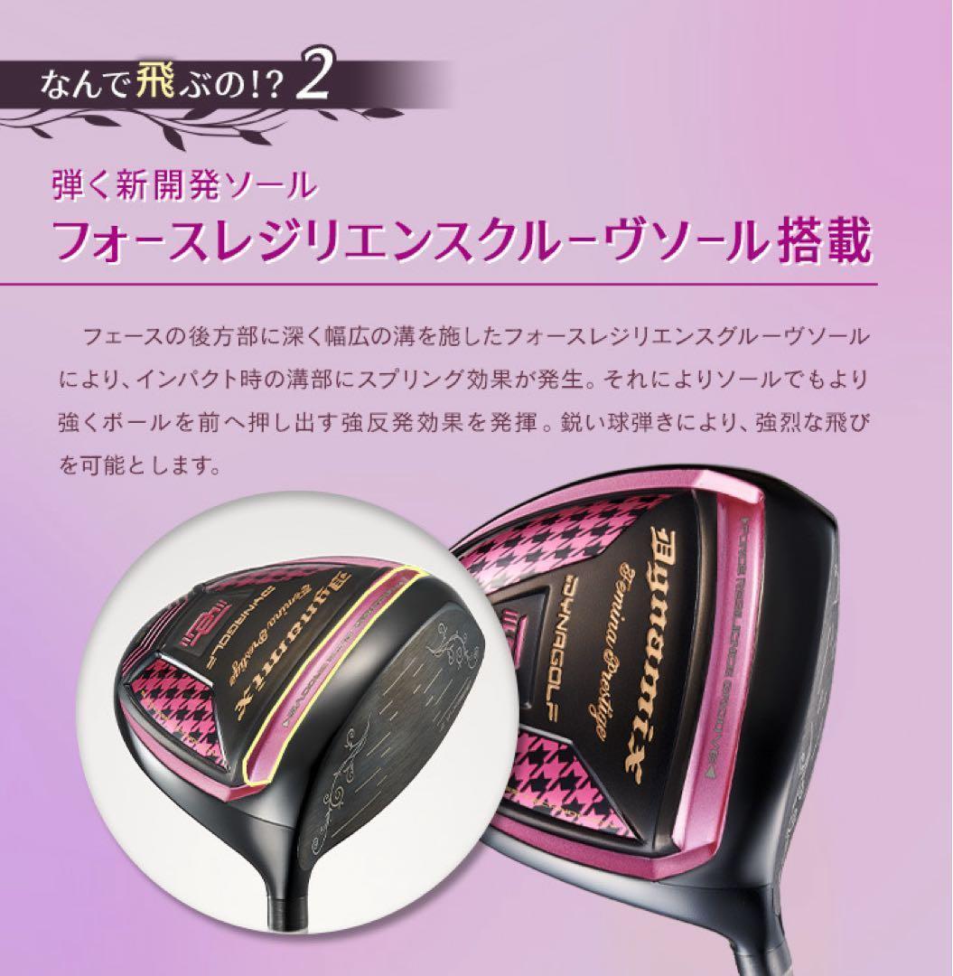 唯一の女性用超高反発 Qi4D より飛ぶ ダイナミクス フェミーナ プレステージ