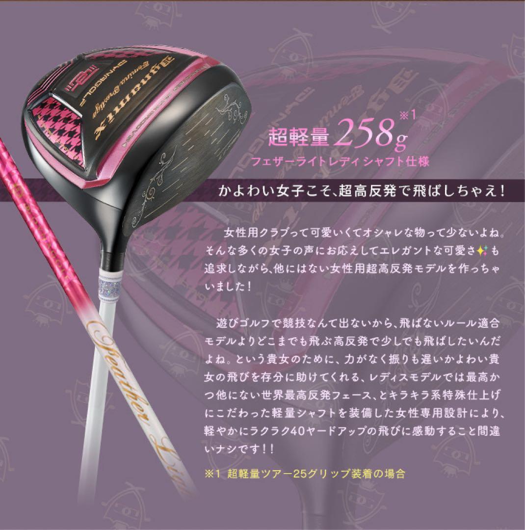 唯一の女性用超高反発 Qi4D より飛ぶ ダイナミクス フェミーナ プレステージ