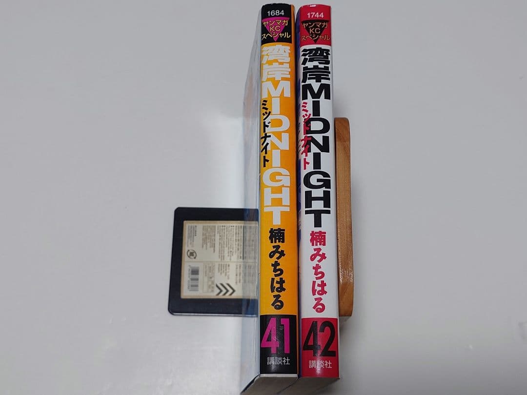 湾岸MIDNIGHT 41.42巻