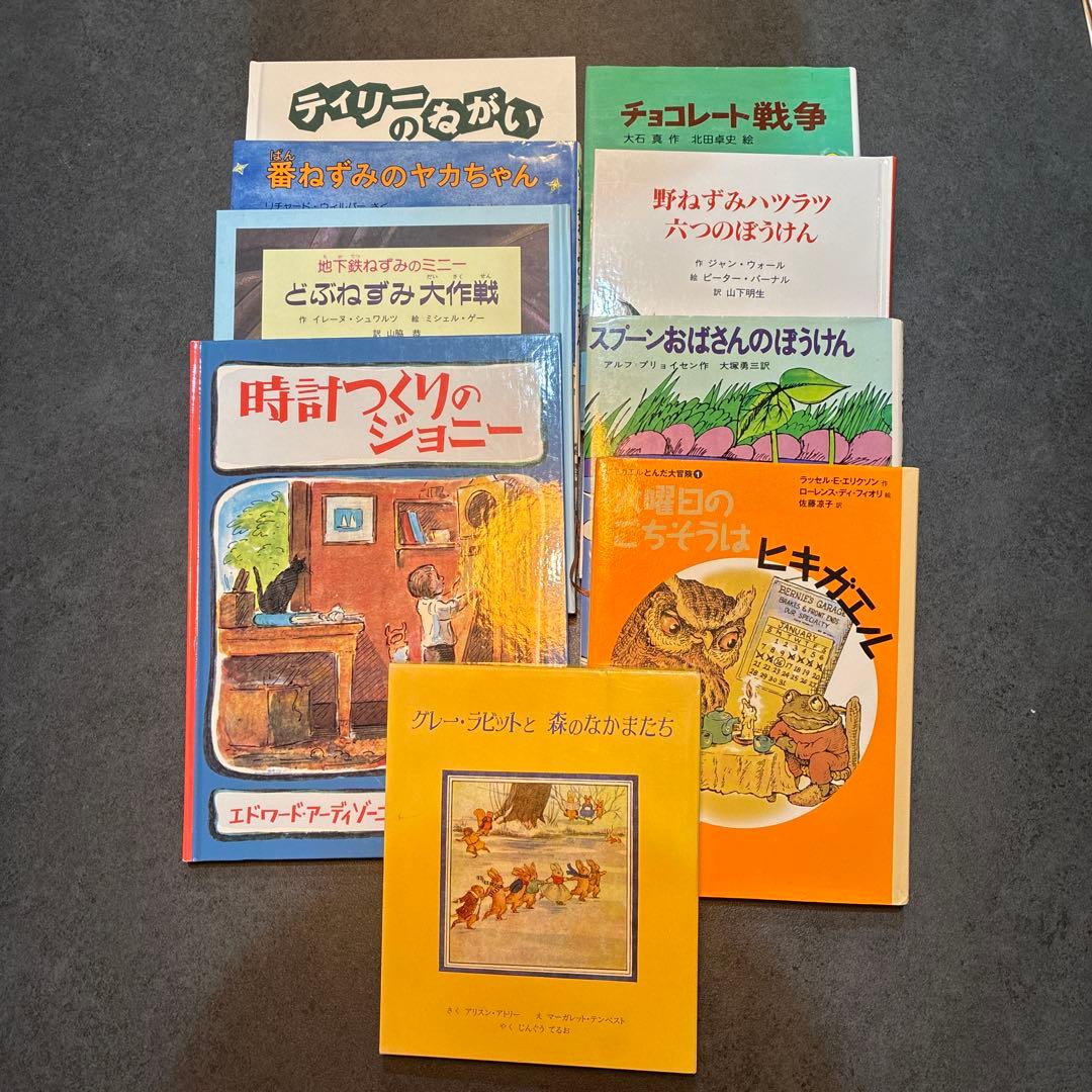 童話館ぶっくくらぶ　37冊セット