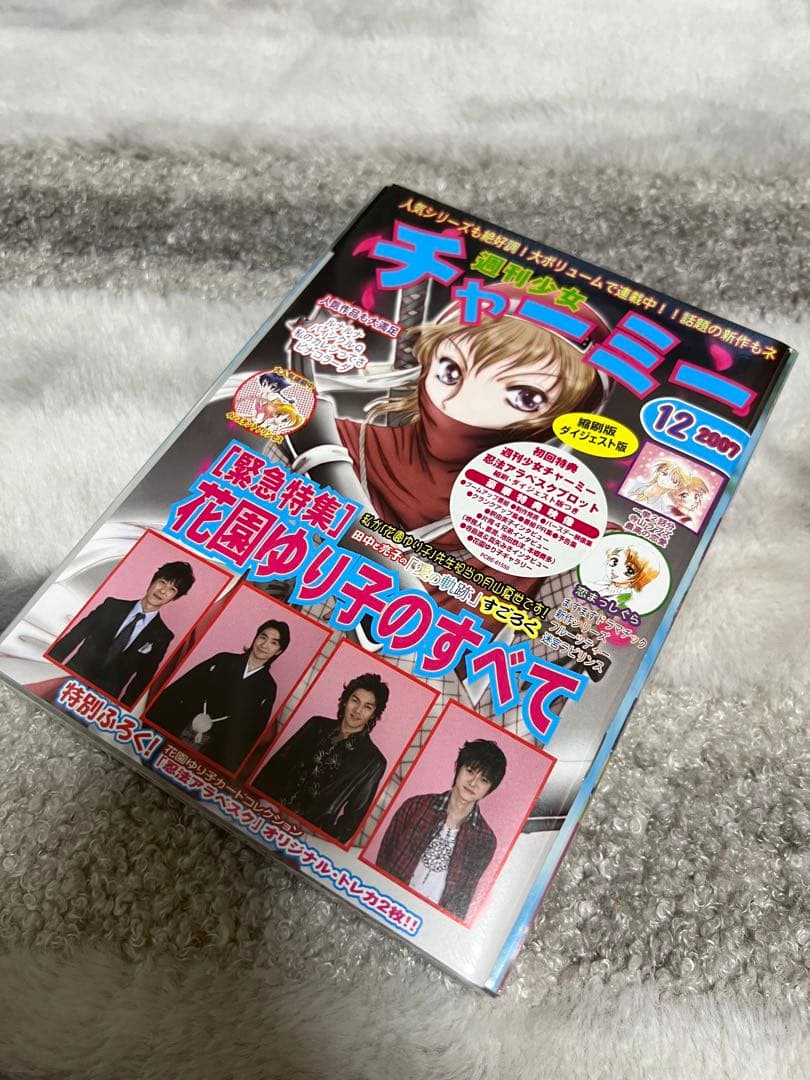 ヒミツの花園 DVD-BOX 7DISC 特別付録付き 未開封