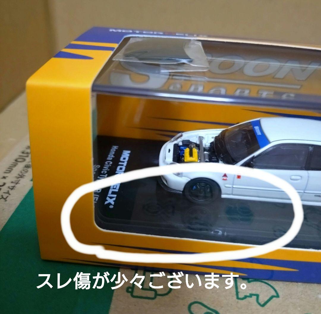 シビック タイプR EK9 Spoon 1/64