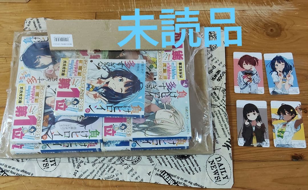 負けヒロインが多すぎる！　8冊+sss 全巻セット＋ブックカバー＋きゅ〜とカード