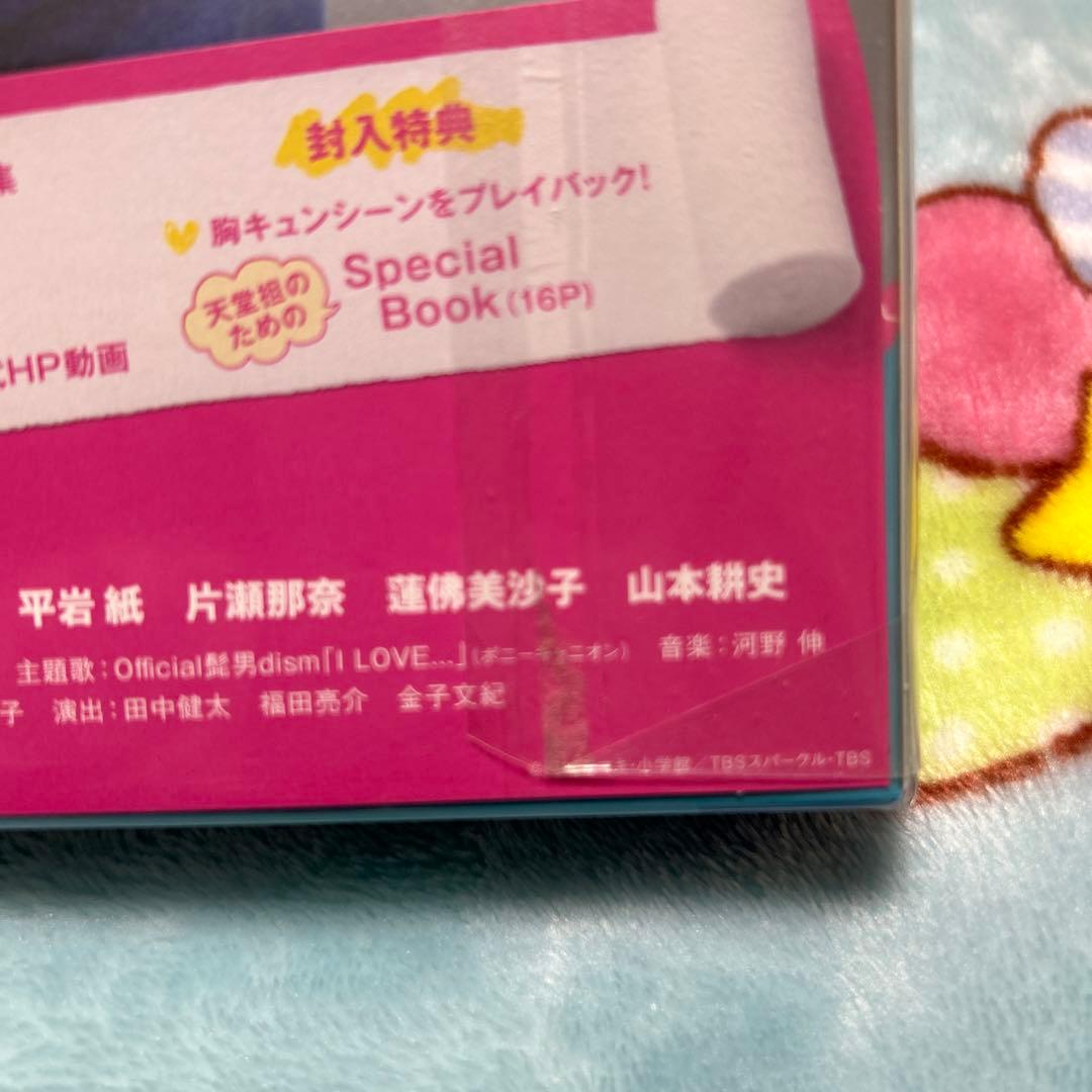 新品未開封 恋はつづくよどこまでも DVD 6枚組