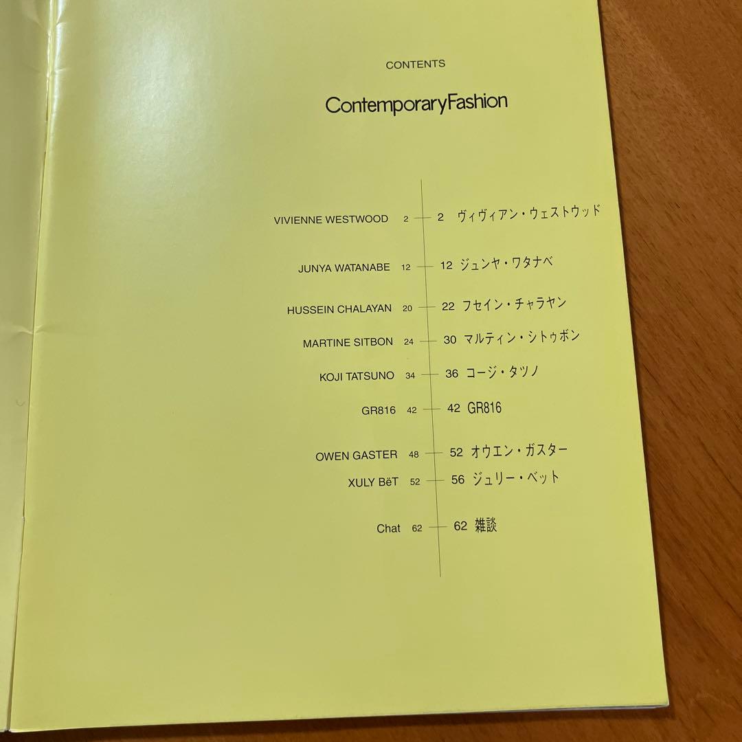 趣味 contemporary fashion No.4